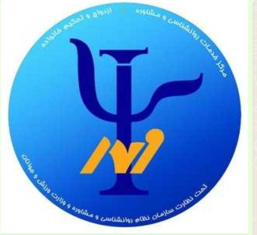 کلینیک تخصصی طرحواره درمانی مهرآسا